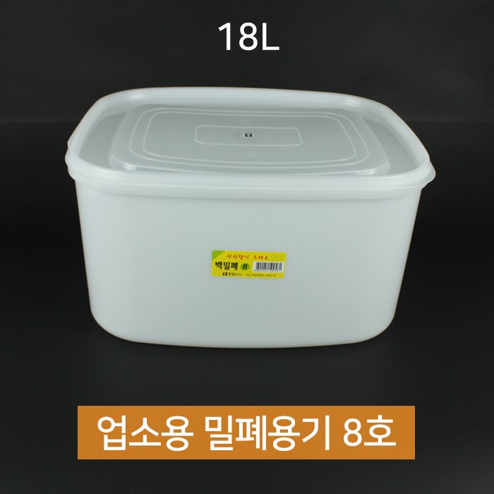 업소용 동림 싱그롬 백 밀폐용기 8호 18L