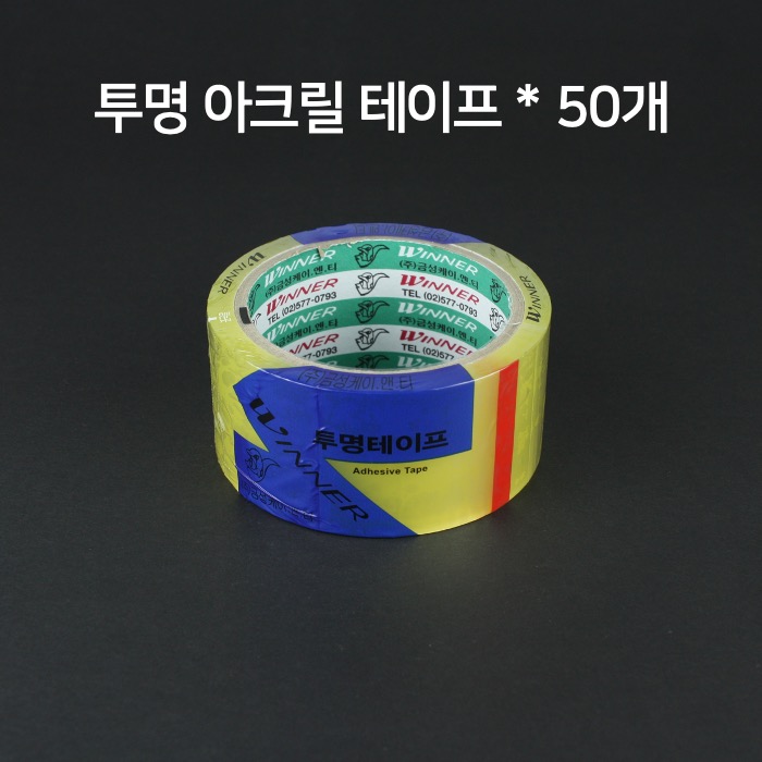 BOX 금성 투명 아크릴 박스테이프 48mm x 40M 50개