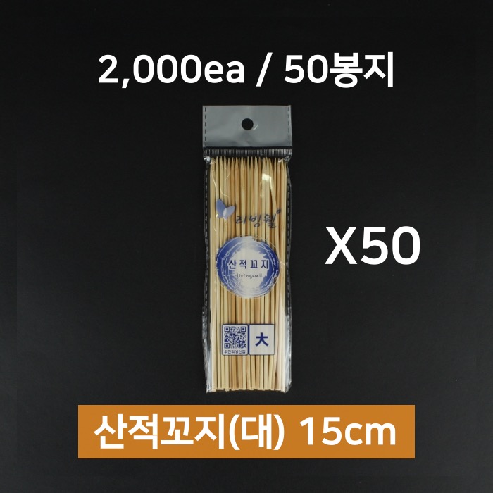 우진 대나무 산적꼬지(대) 15cm 2,000개 명절 제사