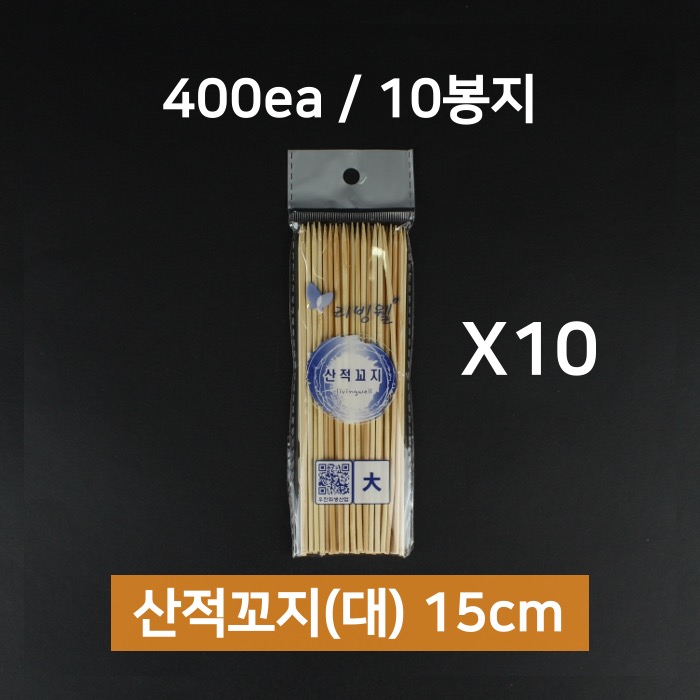 우진 대나무 산적꼬지(대) 15cm 400개 명절 제사