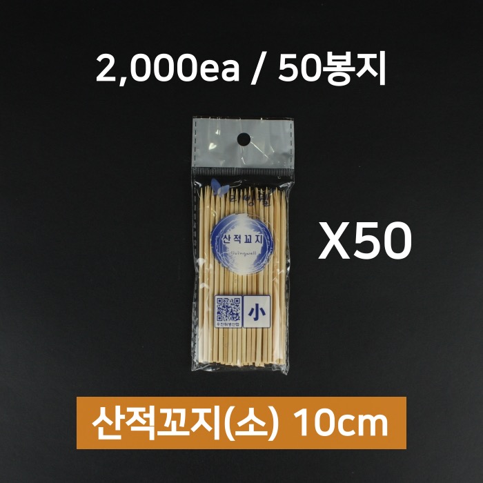 우진 대나무 산적꼬지(소) 10cm 2,000개 명절 제사