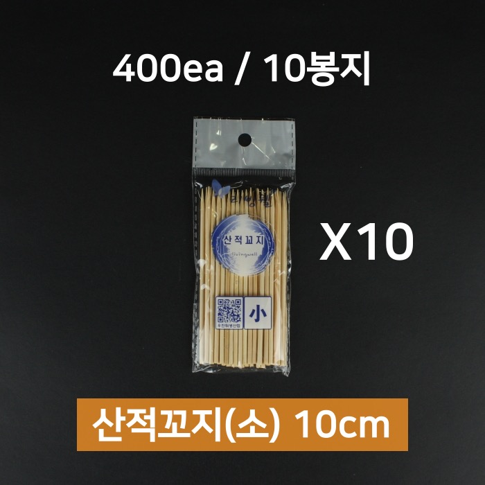 우진 대나무 산적꼬지(소) 10cm 400개 명절 제사