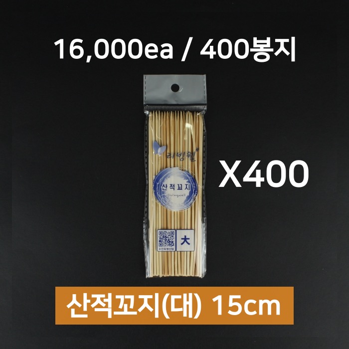[박스상품] 우진 대나무 산적꼬지(대) 15cm 16,000개