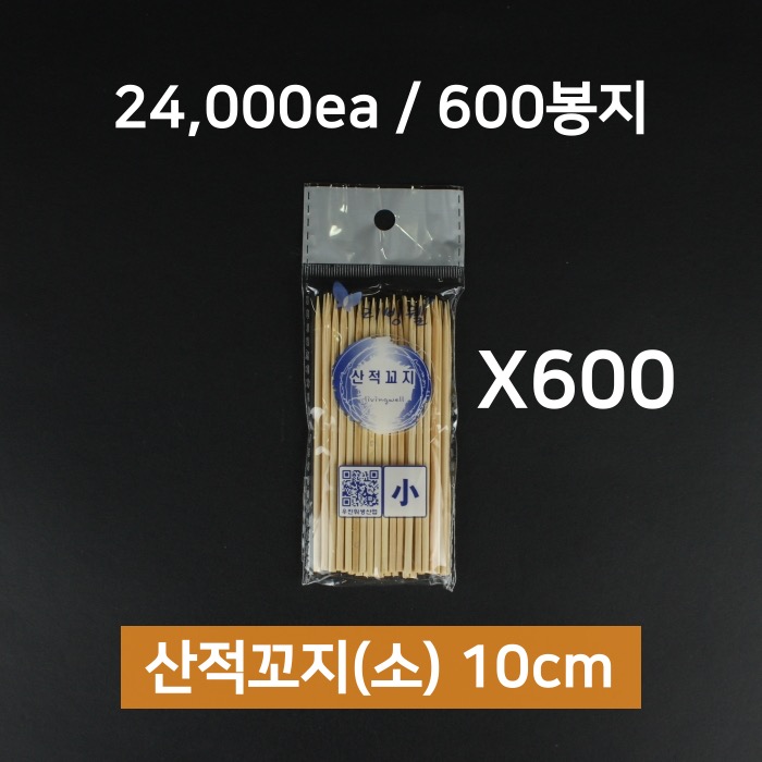 [박스상품] 우진 대나무 산적꼬지(소) 10cm 24,000개