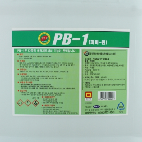 파이씨스 PB-1 다목적 세정제 강력 대용량 피비원 18L