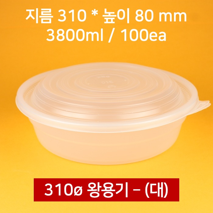 [박스] 310파이 아구찜 왕용기 대 100개 3800ml (뚜껑 포함)