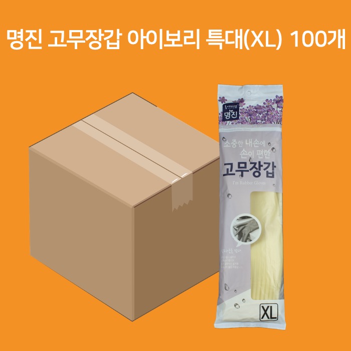 [박스] 명진 고무장갑 특대 XL 아이보리 촘촘밴드 100개
