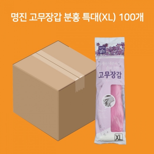 [박스] 명진 고무장갑 특대 XL 분홍 촘촘밴드 100개