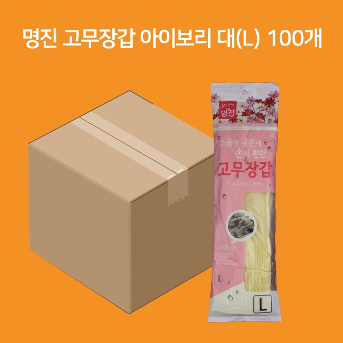 [박스] 명진 고무장갑 대형 L 아이보리 촘촘밴드 100개