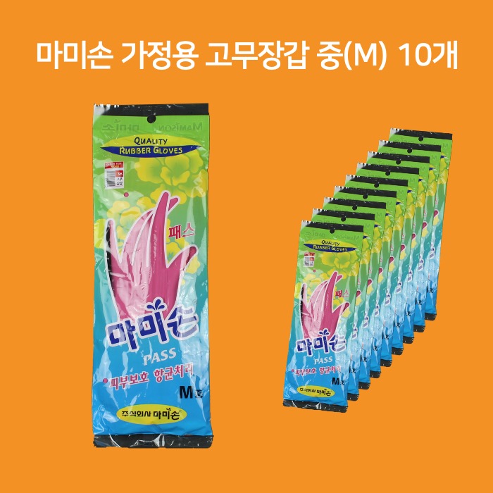 마미손 가정용 고무장갑 중형 medium 분홍 10개