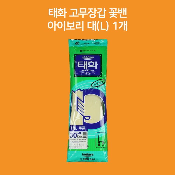 태화 고무장갑 꽃밴 대(L) 아이보리색 1매입