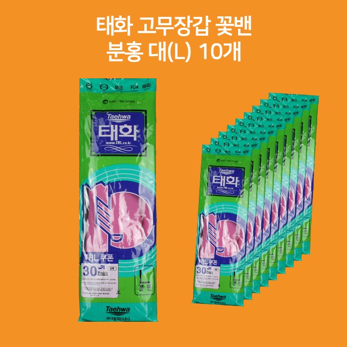 태화 고무장갑 꽃밴 대(L) 분홍색 10매입