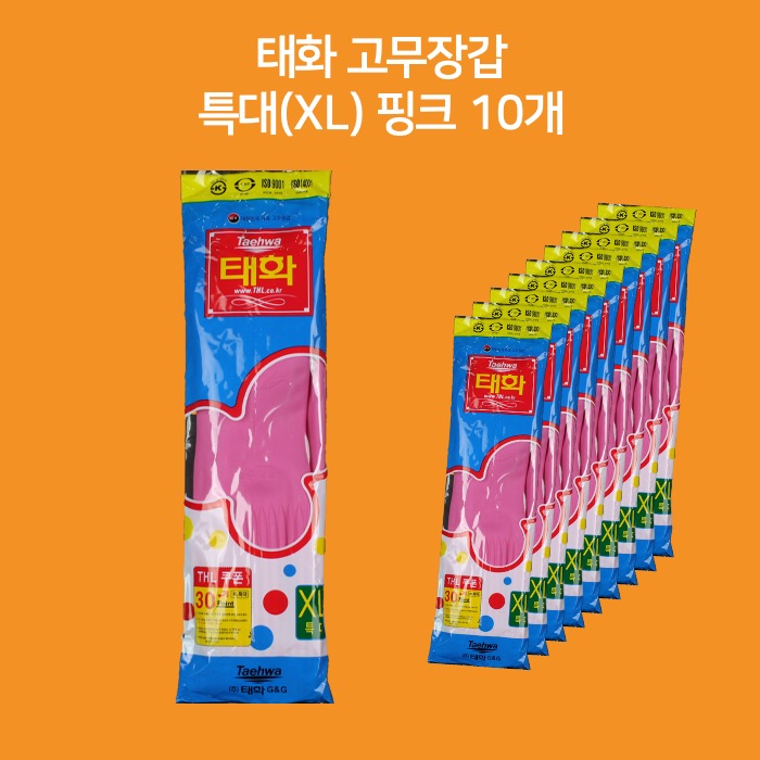 태화 고무장갑 특대(XL) 분홍색 10매입