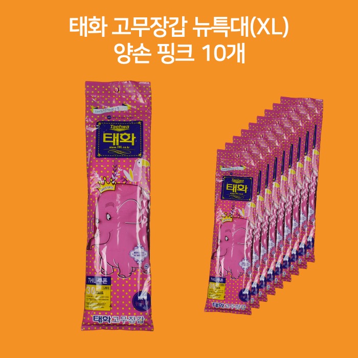 태화 고무장갑 뉴특대(XL) 분홍색 10매입
