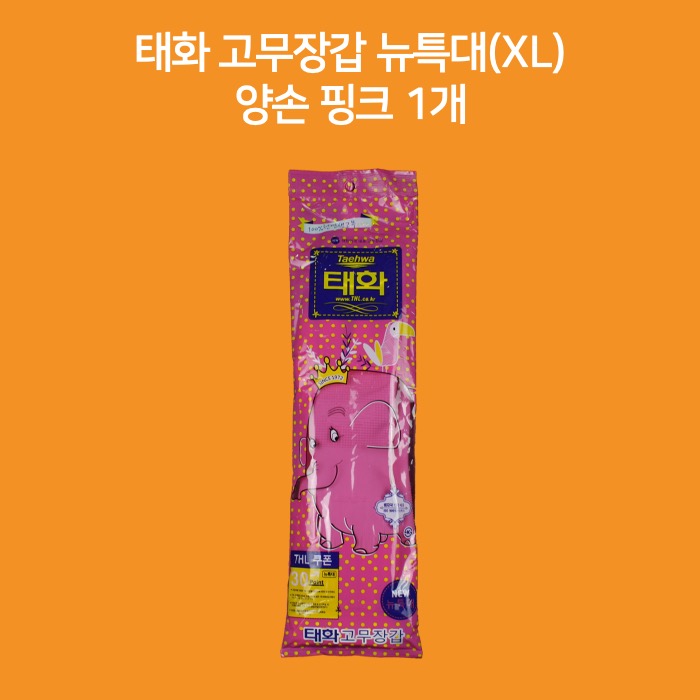태화 고무장갑 뉴특대(XL) 분홍색 1매입