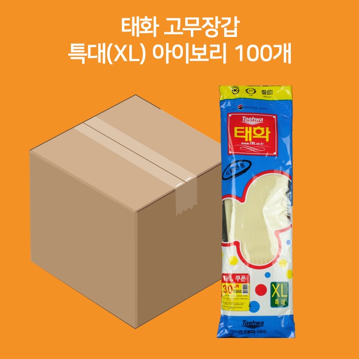 [박스] 태화 고무장갑 특대(XL) 아이보리색 100매입