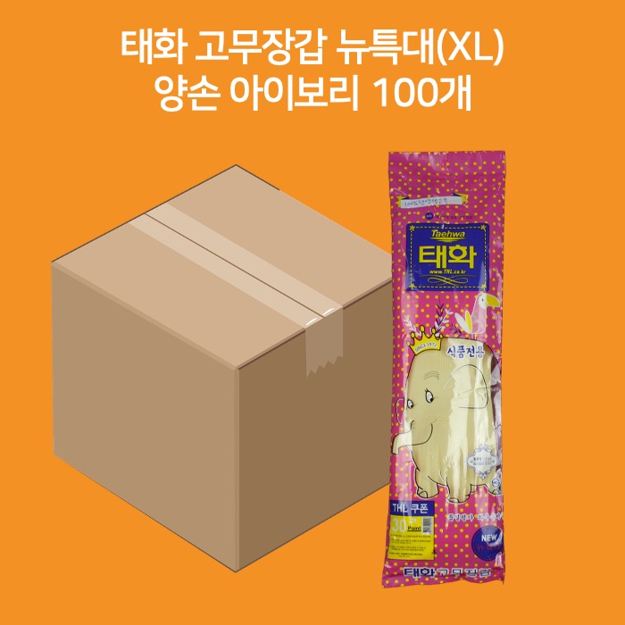 [박스] 태화 고무장갑 뉴특대(XL) 아이보리색 100매입