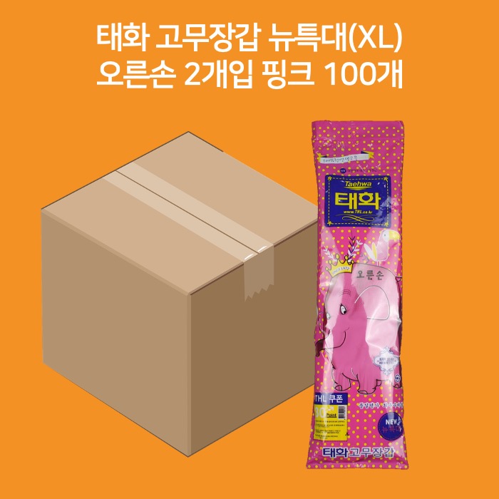 [박스] 태화 오른손 2개입 고무장갑 뉴특대(XL) 분홍색 100개