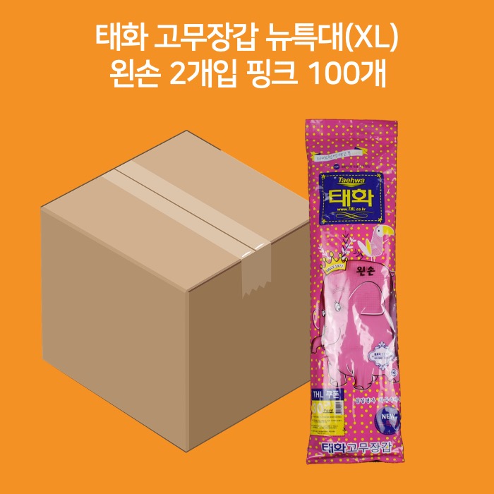 [박스] 태화 왼손 2개입 고무장갑 뉴특대(XL) 분홍색 100개