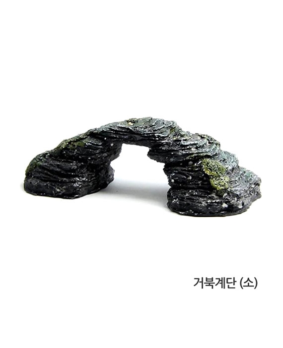 거북계단(소) 17.5x7.8x5cm SH7703