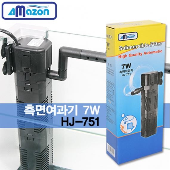 아마존 측면여과기HJ-751(7W)