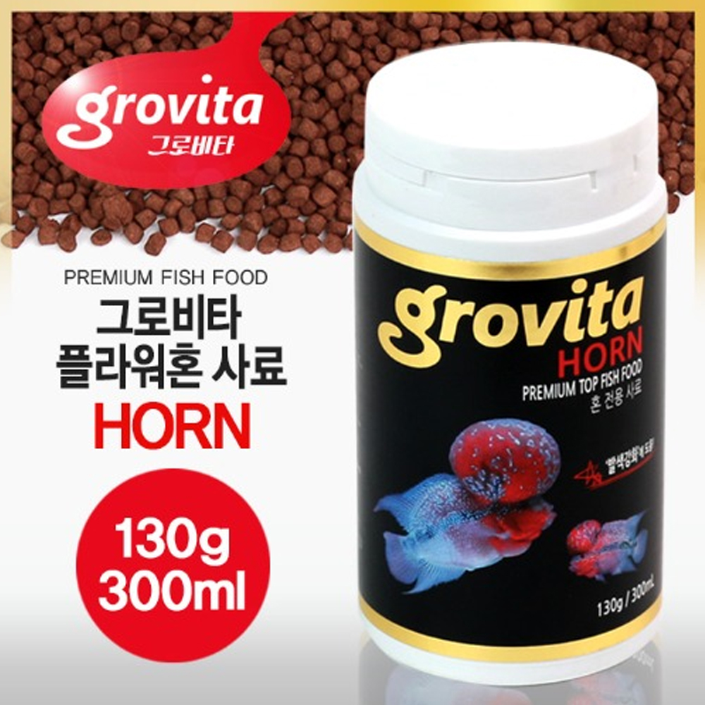 그로비타 플라워혼 사료 300ml/130g