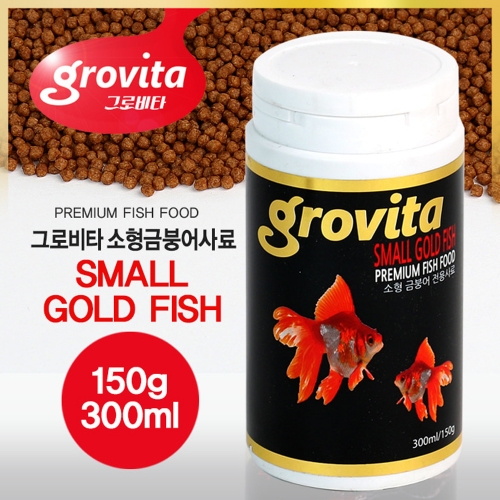 그로비타 소형 금붕어사료 300ml/150g