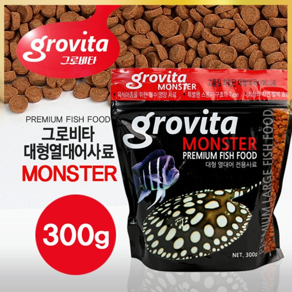 그로비타 대형 열대어 사료300g