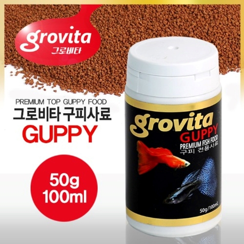 그로비타 구피사료100ml/50g