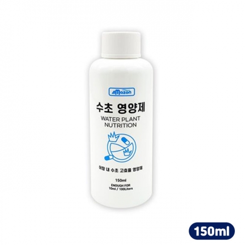 아마존 수초영양제150ml