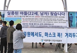 '한강 사망 대학생' 관련하여 국민들의 관심도 높아지고 있다. 청원 10만명 돌파 [종합]