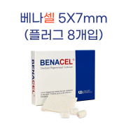 베나셀 플러그 5X7mm