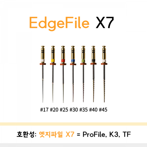 엣지파일 X7 04테이퍼 (프로파일호환) 엣지파일 X7 04테이퍼 (프로파일호환)