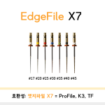 엣지파일 X7 04테이퍼 (프로파일호환)