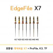 엣지파일 X7 06테이퍼(프로파일호환)
