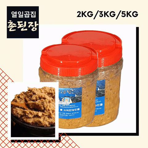 시골집에서 만든 열일곱집 촌된장 3kg,5kg