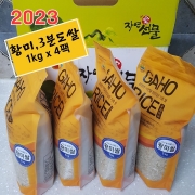 [황미] 2023년산 3분도 쌀눈쌀 진공소포장,1kg x 4팩 박스포장, 합천군 가호리 다락논쌀, 배송비무료