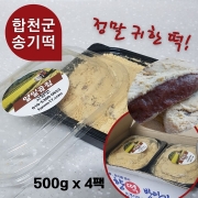 정말 구하기힘든 합천송기떡 500g x 4팩 2kg 배송비무료