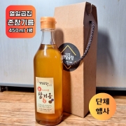 단체용선물 촌참기름 유리병포장 400ml  최소주문 4개, 배송비무료