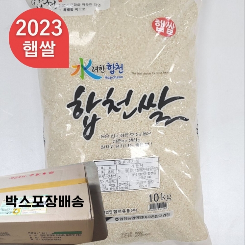 2023년햅쌀 수려한 합천쌀 10kg, 9월15일 출시예정, 박스포장, 배송비무료