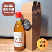 단체행사용 촌참기름 350ml  최소주문 6개, 배송비무료