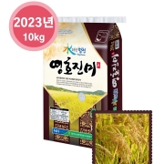23년햅쌀 수려한 합천쌀 영호진미 10kg,, 품질 최우수상 수상 배송비무료