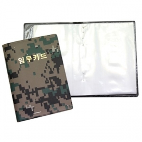 개인임무카드 군용 군인 군대 훈련용품