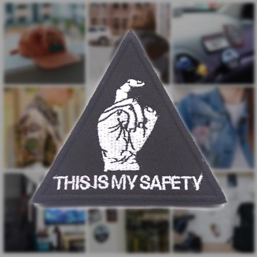 밀리터리 패치 와펜 THIS IS MY SAFETY