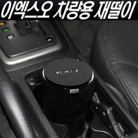 차량용재떨이 재털이 휴지통 스탠드재떨이