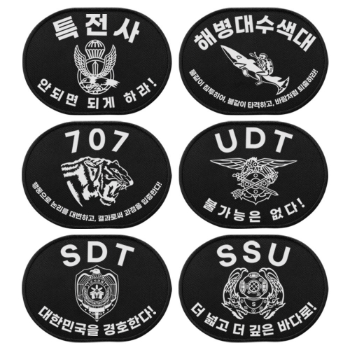 특수 타원형패치 특전사 707 해병대수색대 UDT SDT SSU