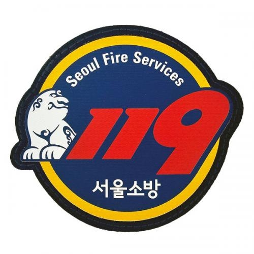 119 서울소방 실사 패치 와펜 제작