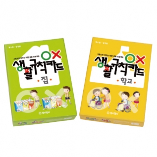 OX생활규칙카드세트