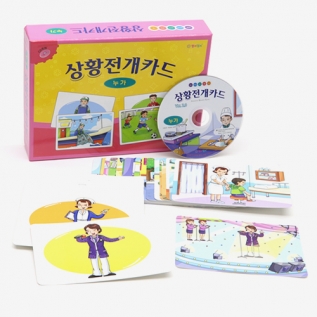 상황전개카드[누가]