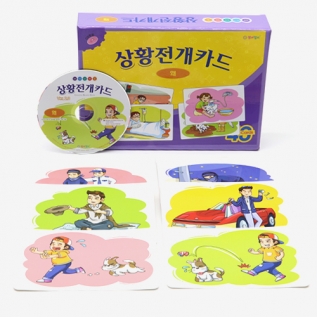 상황전개카드[왜]